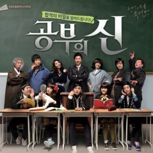 O.S.T. / 공부의 신 (KBS 월화드라마) (DIGI-PAK)