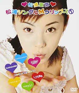 [DVD] Aya Matsuura (마츠우라 아야) / 松浦 SINGLE M CLIPS