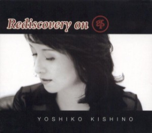 Yoshiko Kishino / Rediscovery On GRP (2CD)