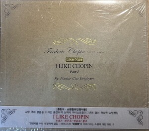 V.A. / 아이 라이크 쇼팽 2집 (I Like Chopin Vol. 2) (3CD, 미개봉)