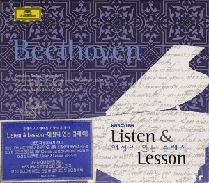 Beethoven - Listen &amp; Lesson (KBS 1FM 해설이 있는 클래식) (3CD, 미개봉)