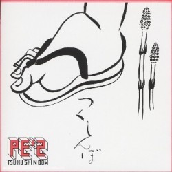 Pe&#039;z (페즈) / つくしんぼ - Tsu Ku Shi N Bow (미개봉)