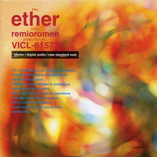 Remioromen (레미오로멘) / Ether