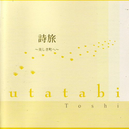 Toshi (토시) / 詩旅～美しき町へ～ (2CD)