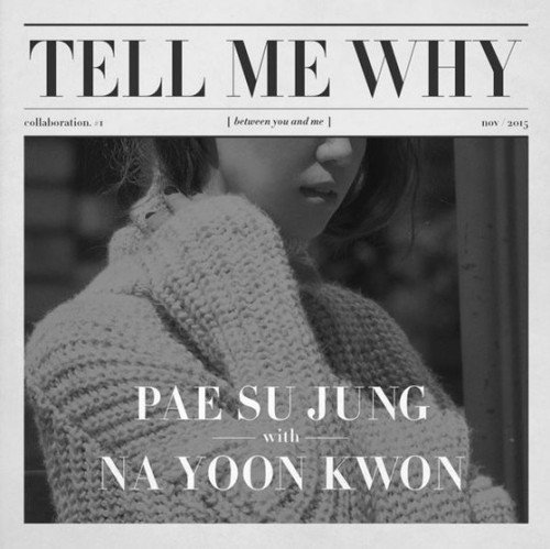 배수정 with 나윤권 / Tell Me Why (DIGITAL SINGLE)