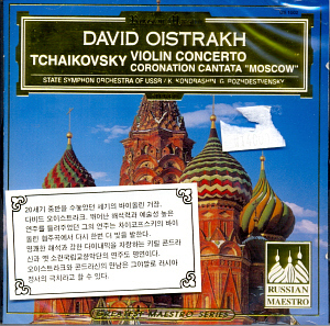 David Oistrakh, Kiryl Kondrashin, Gennady Rozhdestvensky / Tchaikovsky: Violin Concerto Op.35, Coronation Cantata &#039;Moscow&#039; (미개봉)