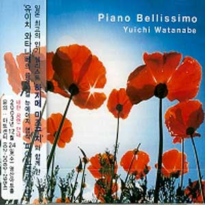 Yuichi Watanabe / Piano Bellissimo (미개봉)