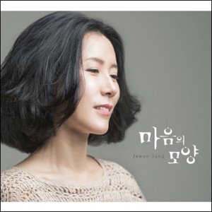 정주원 / 2집-마음의 모양 (DIGI-PAK, 홍보용)