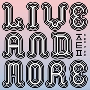 자전거 탄 풍경 / Live ＆ More (2CD, 홍보용)