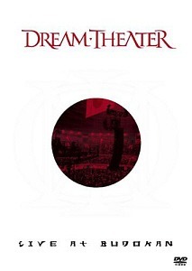 [DVD] Dream Theater / Live At Budokan (2DVD)