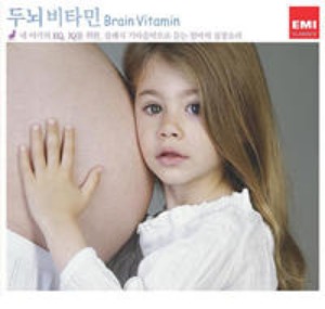 V.A. / Brain Vitamin - 내 아기의 EQ, IQ를 위한 두뇌 비타민 (2CD)
