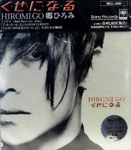 Go Hiromi (고 히로미) / く・せ・に・な・る