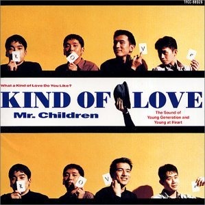 Mr. Children (미스터 칠드런) / Kind of Love