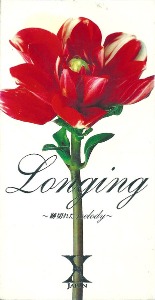 X-Japan / Longing ～跡切れた Melody～ (SINGLE)