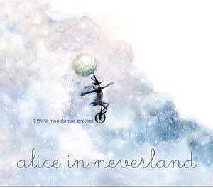 두번째달 / Monologue Project &#039;Alice In Neverland&#039; (DIGI-PAK)