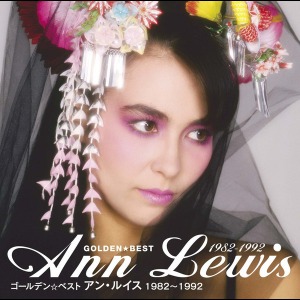 Ann Lewis / Golden Best 1982～1992 (SHM-CD)