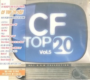 V.A. / CF Top 20 Vol.5 (홍보용)