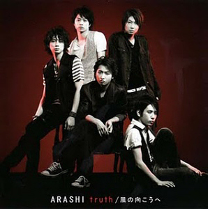 Arashi (아라시) / Truth / 風の向こうへ (초회한정판 1) (CD+DVD)