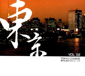 V.A. / Tokyo Lounge Vol. 2 (2CD, DIGI-PAK)