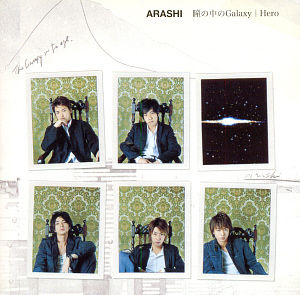 Arashi (아라시) / 瞳の中のGalaxy / Hero (CD+DVD)
