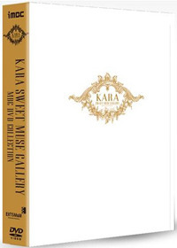 [DVD] 카라(Kara) / 스위트 뮤즈 갤러리 (Sweet Muse Gallery) (100P 스페셜 컬러 포토북 + 아웃케이스, 디지팩)