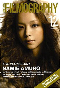 [DVD] Amuro Namie (아무로 나미에) / Filmgraphy 2001-2005