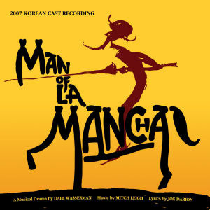O.S.T. / Man Of La Mancha (2007 Korean Cast Recording) (2CD)