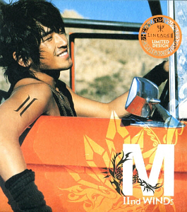 엠(M, 이민우) / 2집-2nd Winds (리니지 II 리미티드 디자인 1만장 한정판) (CD+DVD) (DIGI-PAK)