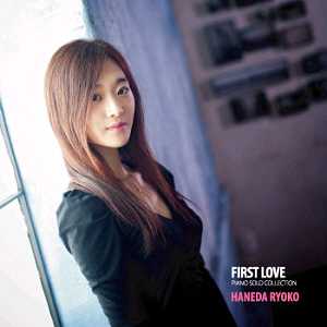 Haneda Ryoko (하네다 료코) / First Love