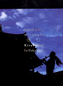 [DVD] Kitaro / Daylight Moonlight - Live In Yakushiji