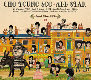 조영수 + All Star / 2집-Project Album 2008