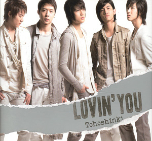 동방신기 / Lovin&#039; You (CD+DVD Single)