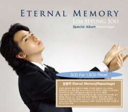 임형주 / 영원한 추억 (Eternal Memory) - 스페셜 리패키지 앨범 (재발매) (3CD)