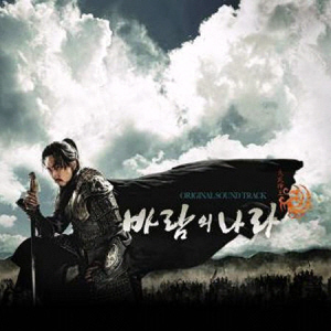O.S.T. / 바람의 나라 (KBS 수목드라마) (3단 디지팩+28P 북클릿)