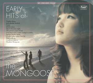 몽구스(Mongoose) / 1집-Early Hits of the Mongoose