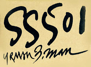더블에스501(SS501) / U R Man (Special Album, 28P북클릿)