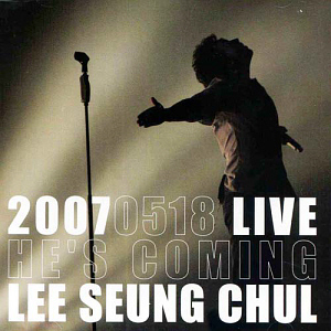 이승철 / He&#039;s Coming (2007 Live Album)
