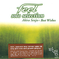 Akira Senju / Feel Solo Selection - Akira Senju의 Best Wishes: 바램