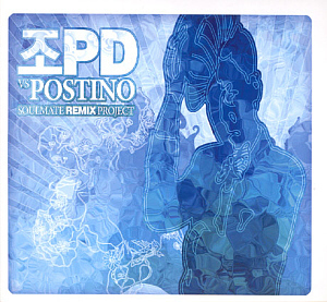 조PD(조피디) Vs 포스티노(Postino) / Soulmate Remix Project + 소울메이트 Forever 2CD 한정반 합본반