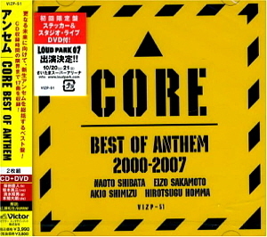 Anthem (앤섬) / Core: Best Of Anthem 2000-2007 (CD+DVD)