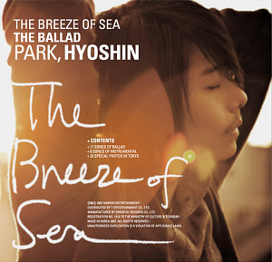 박효신 / 5집-The Breeze Of The Sea: The Ballad (미개봉)