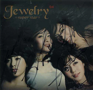 쥬얼리(Jewelry) / 4집-Super Star (싸인시디)