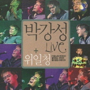 박강성 / 박강성 Live + 위일청 (2CD)
