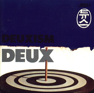 듀스(DEUX) / 2집-Deuxism