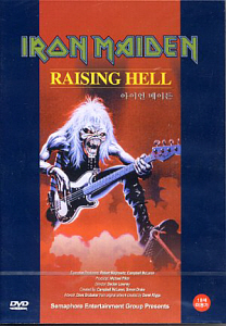 [DVD] Iron Maiden / Raising Hell