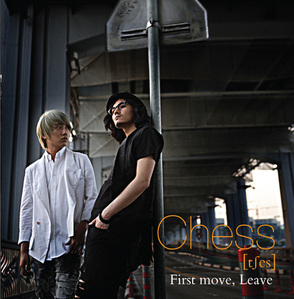 체스(Chess) / First Move, Leave