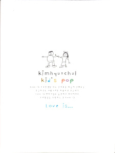 김현철 / Kid&#039;s Pop - Love Is... (2CD)