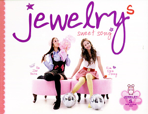 쥬얼리 에스(Jewelry S) / Sweet Song (미개봉)