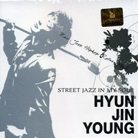 현진영 / 5집-Street Jazz In My Soul (리패키지, 미개봉)