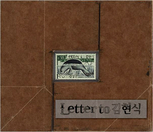 김장훈 / Letter To 김현식 (싸인시디)